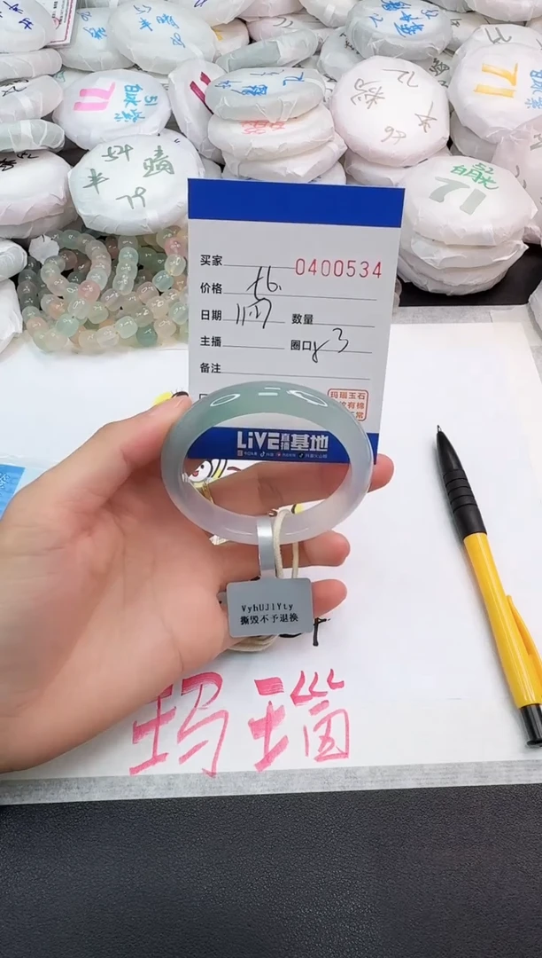 手镯玛瑙/玉髓未镶嵌0534