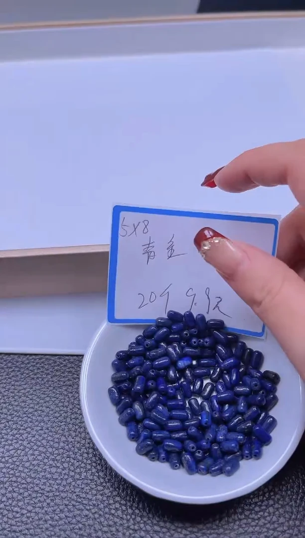 【闪购商品】青金石散珠未镶嵌B735青金米珠5*8mm20个9.9元