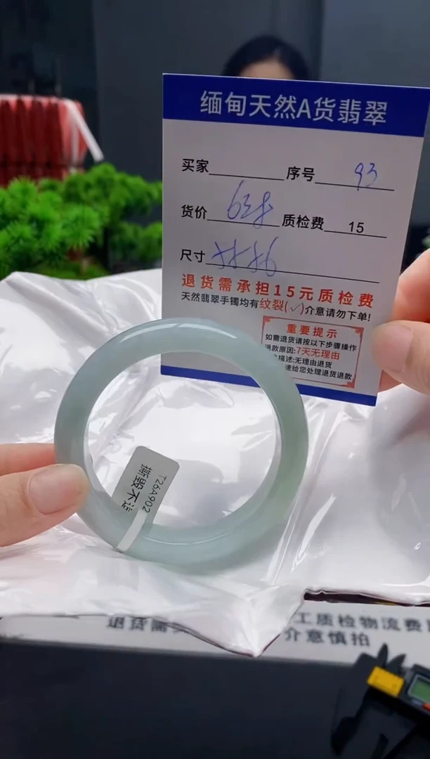 未镶嵌手镯翡翠93缅甸天然A货翡翠需包容瑕疵，介意慎拍