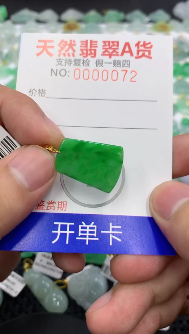 翡翠18K金镶嵌颈饰111111111111