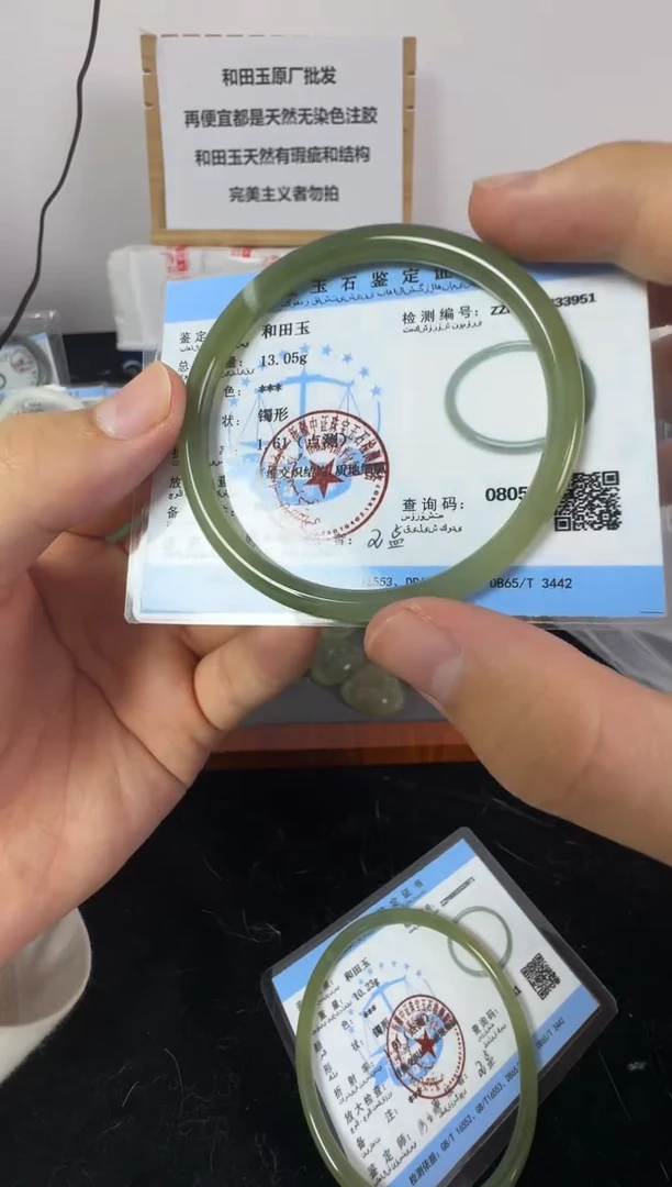 【闪购商品】和田玉手镯未镶嵌54.1圈口0805