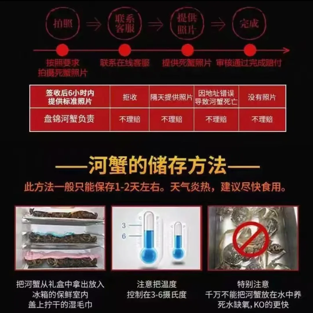 盘锦绕阳湾稻田蟹1两~1.2两母蟹30只左右（死蟹包赔）