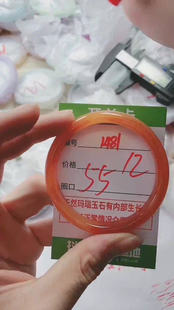 【闪购商品】玛瑙/玉髓手镯未镶嵌1481