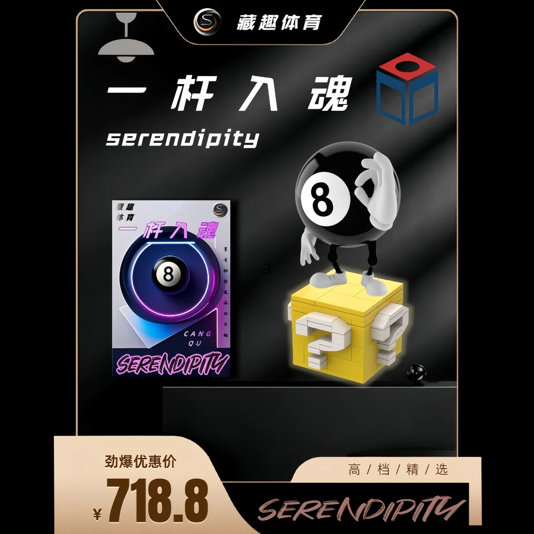 【碧泽】一杆入魂 台球卡盒 包车-默认代拆-拆后不退不换