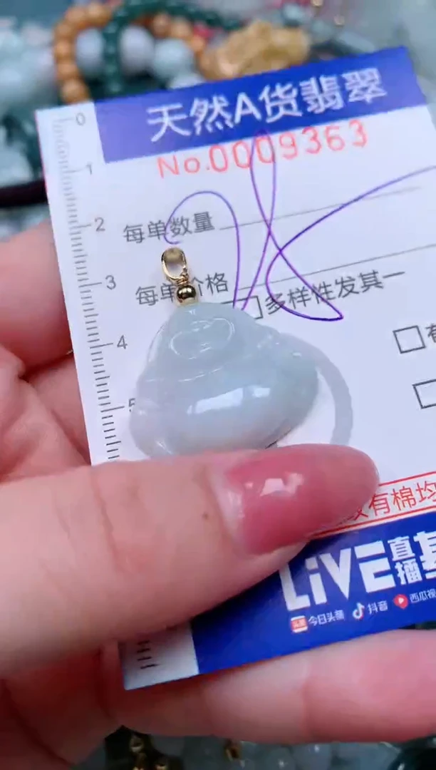 【闪购商品】翡翠颈饰未镶嵌00009363