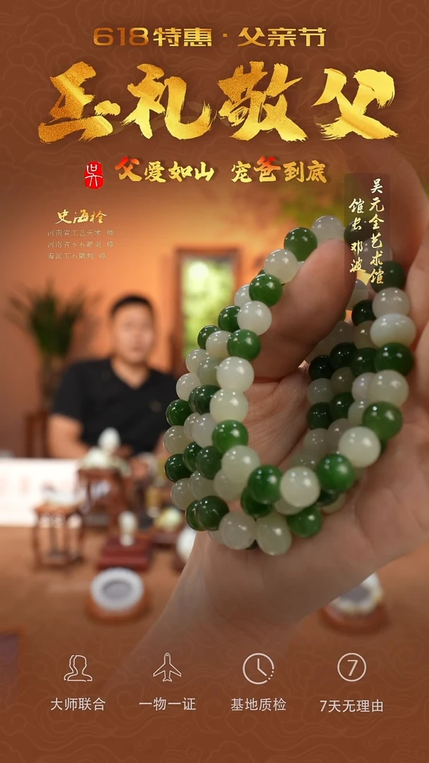 和田玉未镶嵌挂件145-手串8（多样性发货拍一发一）