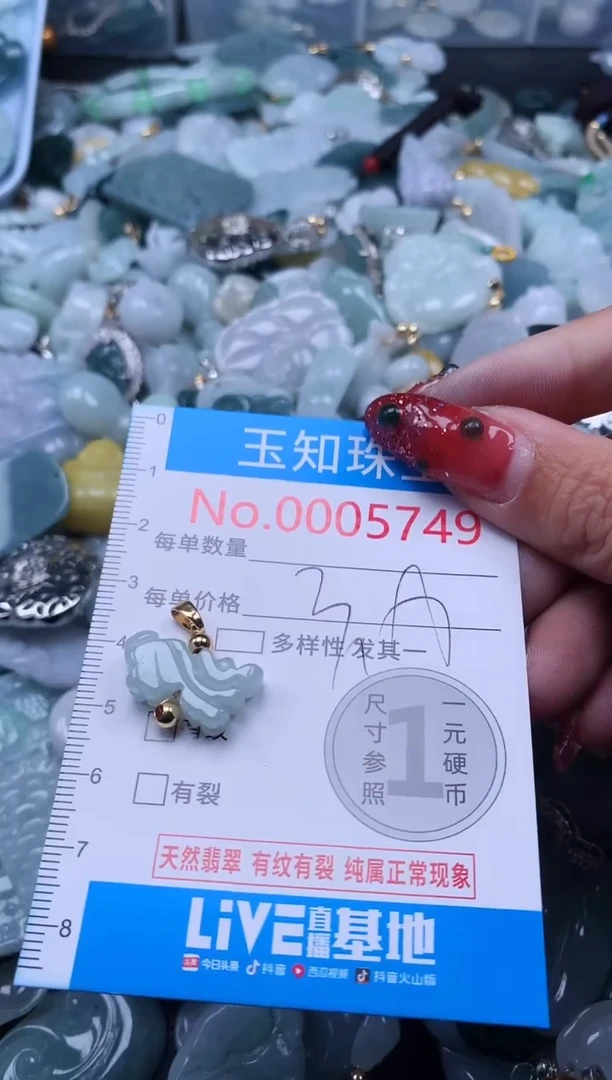 【闪购商品】翡翠吊坠(不含链)未镶嵌5749