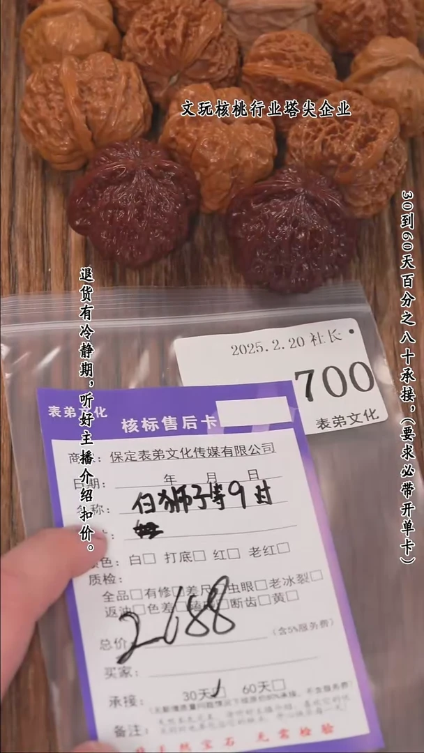【闪购商品】文玩核桃把件700白狮子等9对