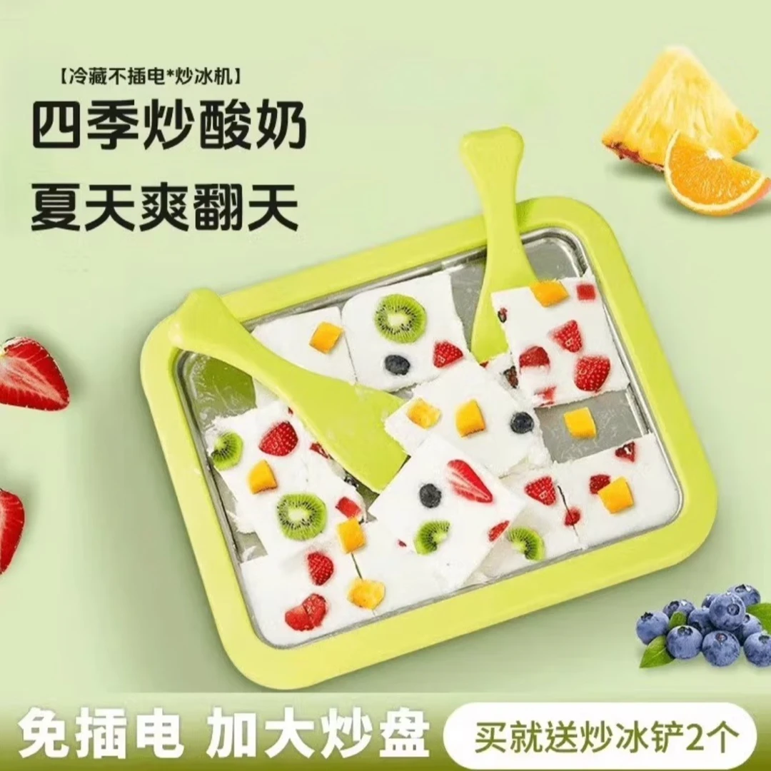【新疆包邮】多功能炒酸奶机家用网红儿童亲子学生炒冰机自制炒冰