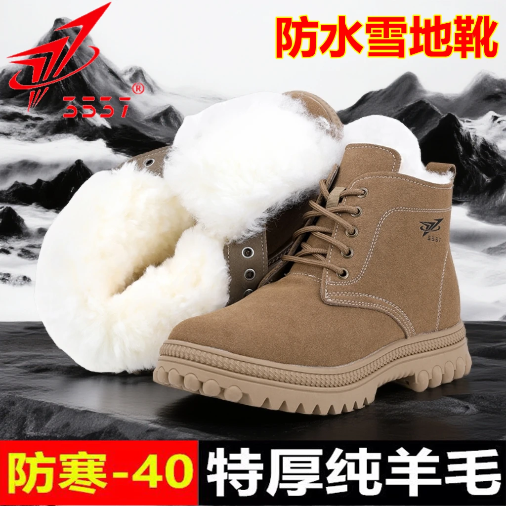 3537正品特厚羊毛雪地靴东北防寒靴男冬季户外保暖真皮毛一体棉鞋