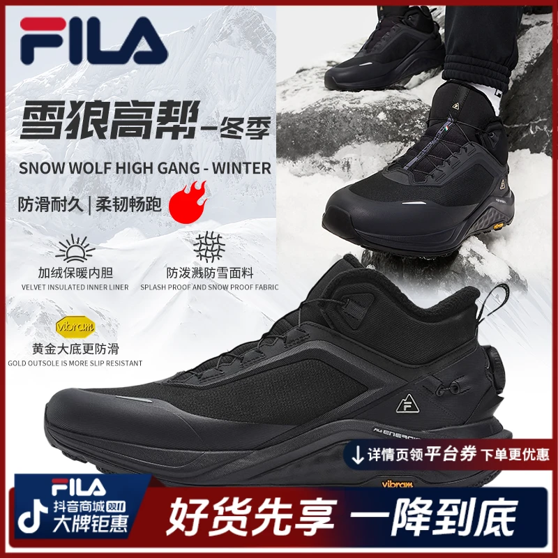 FILA斐乐冬季【雪狼加绒高帮BOA】保暖防滑缓震运动鞋A12M541297A