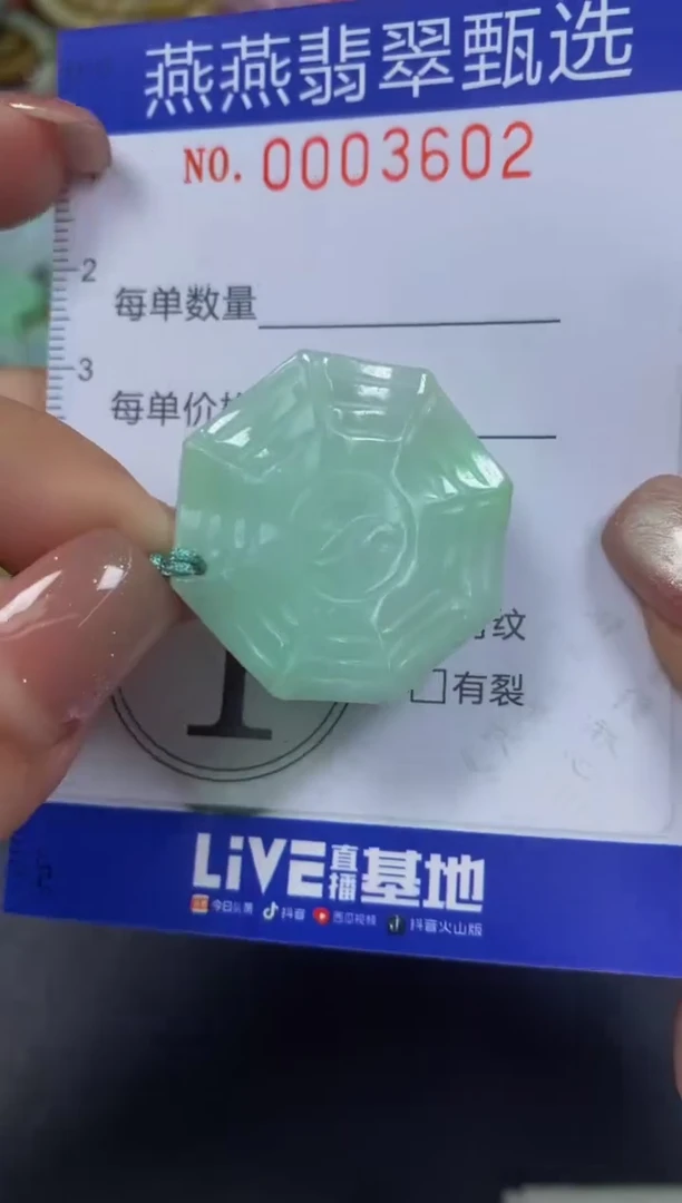 颈饰未镶嵌翡翠闪购0003602