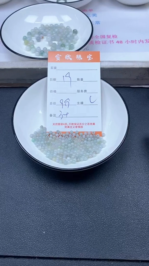 颈饰未镶嵌翡翠1