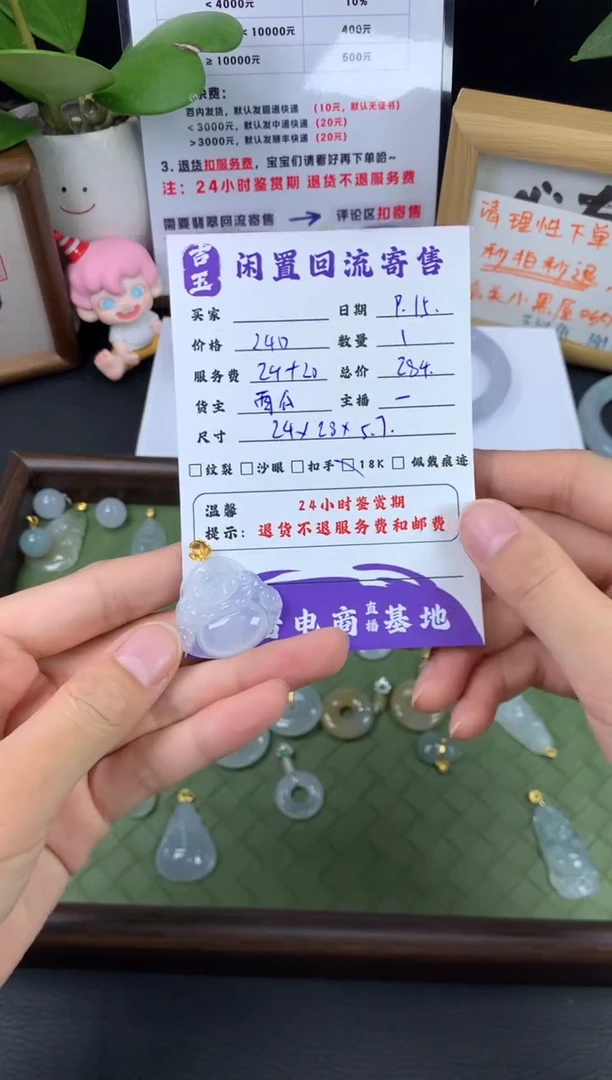 颈饰18K金镶嵌翡翠挂件