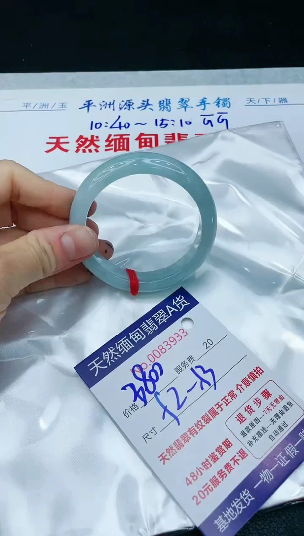 【闪购商品】翡翠手镯未镶嵌1111111111