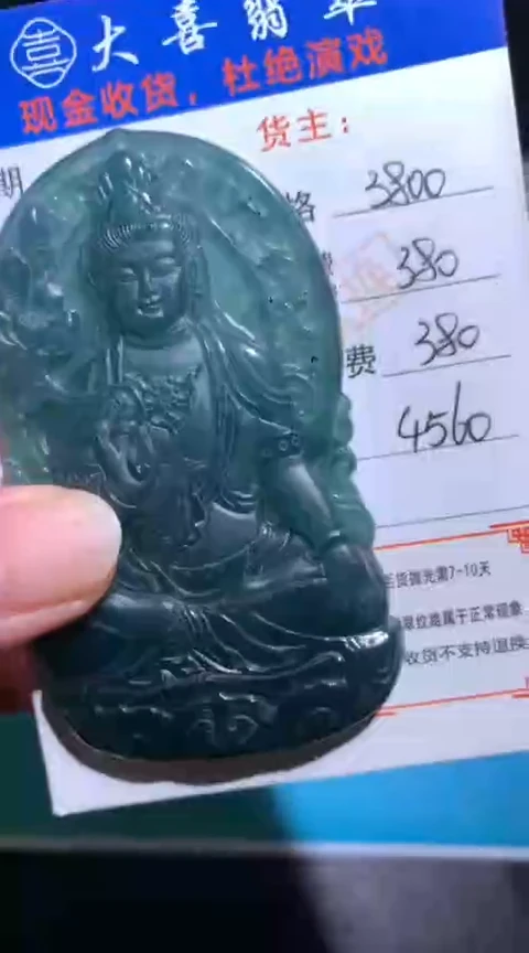 未镶嵌定制翡翠毛货-不退不换