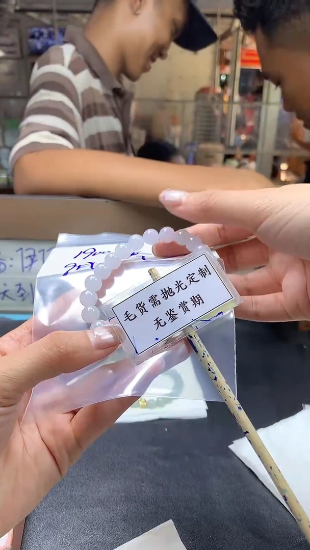 定制翡翠未镶嵌毛货需精细抛光多样性珠串发一件1900元