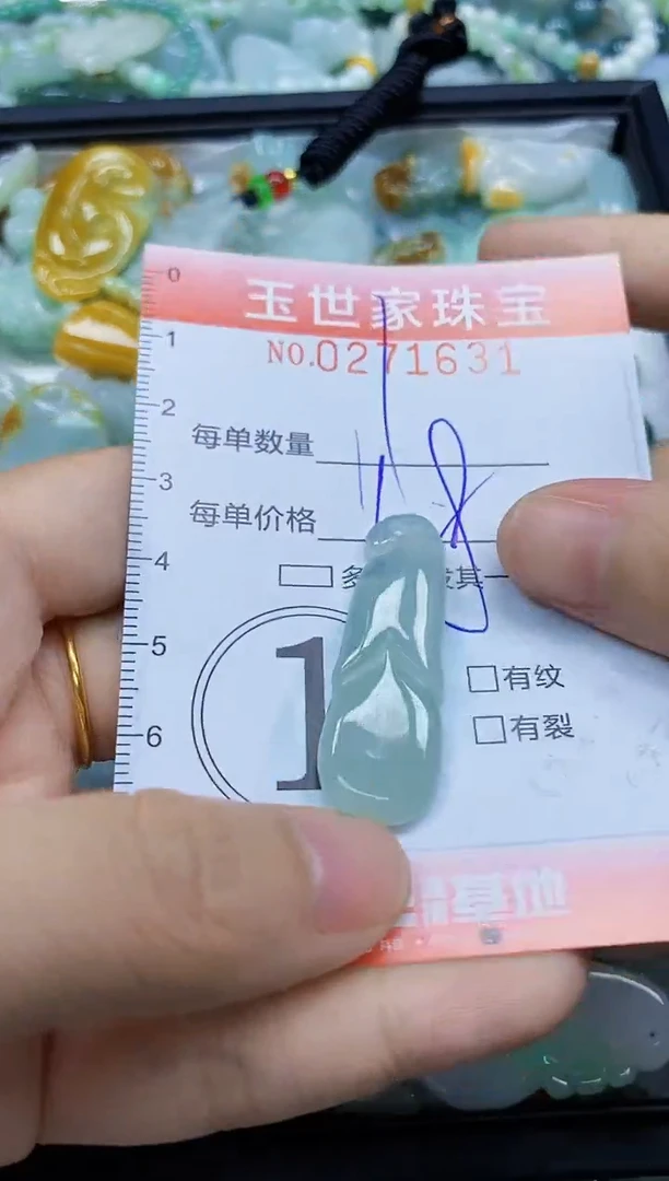 翡翠未镶嵌颈饰闪购0271631