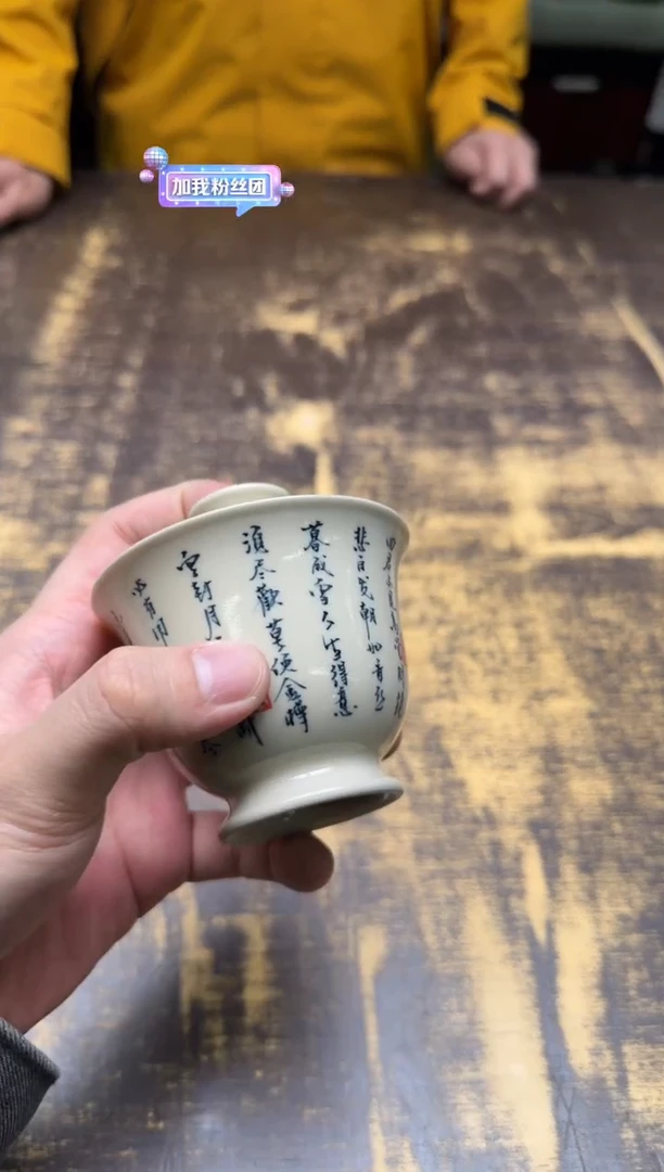 戏墨 2号釉将进酒二才盖碗