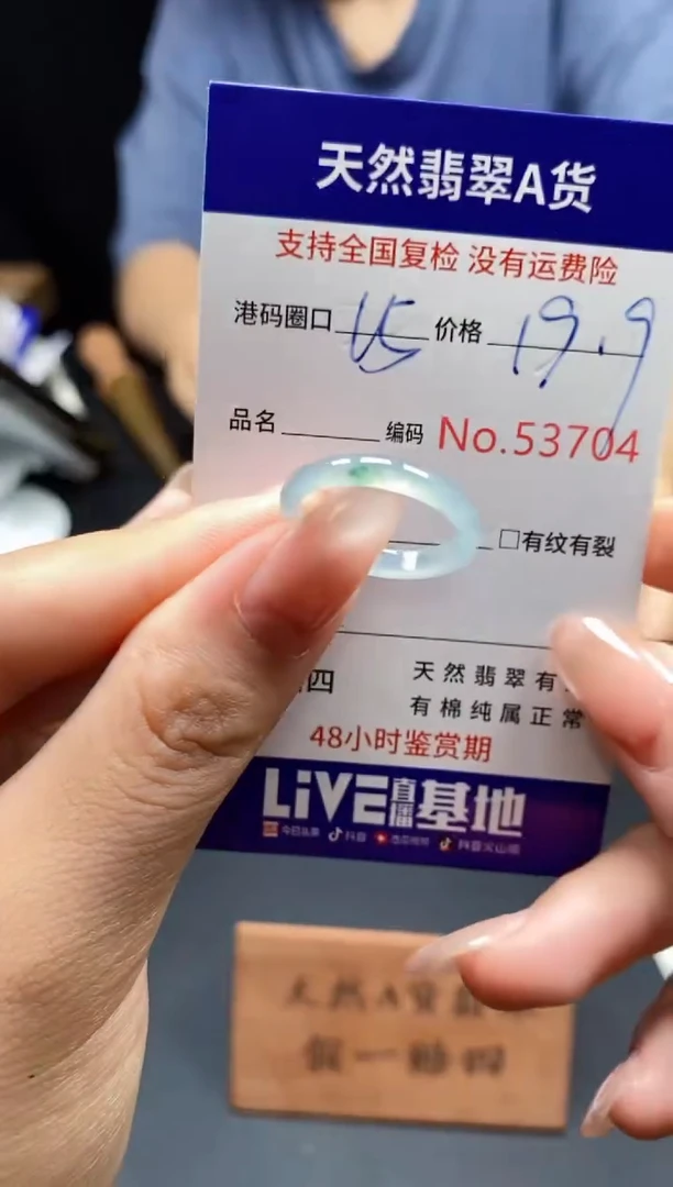 翡翠戒指未镶嵌天然翡翠戒圈3704