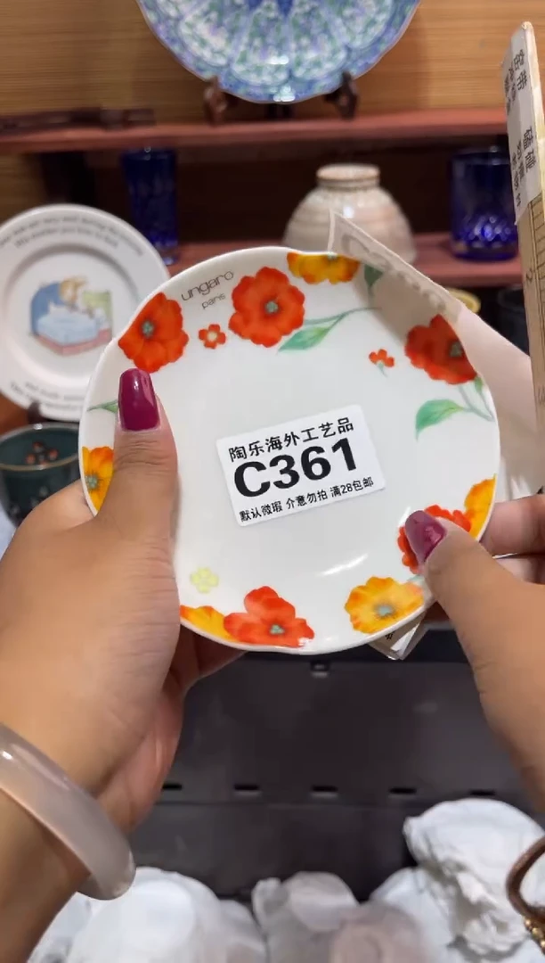 瓷片2**9              C361