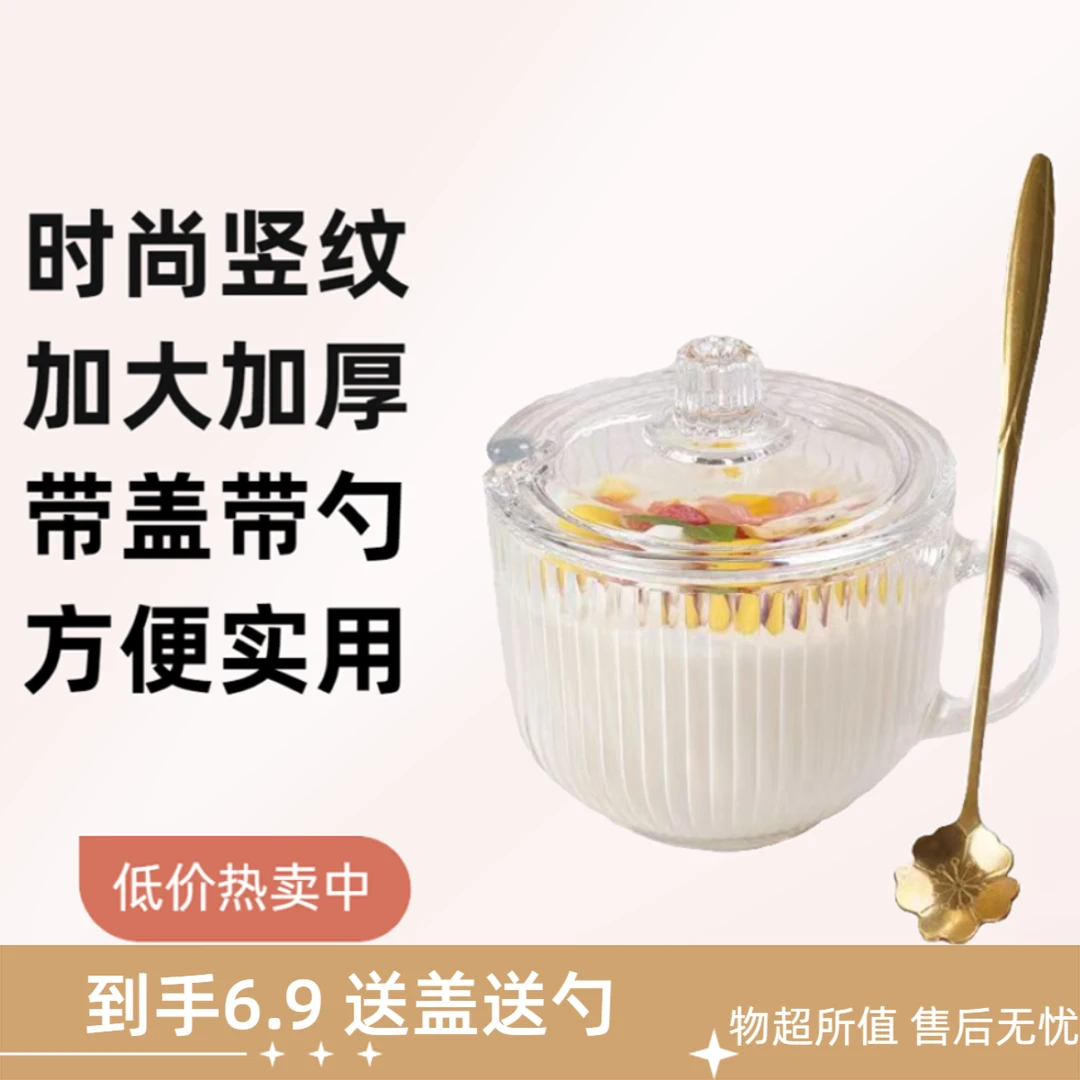 媚家新款竖纹早餐杯450ml大容量家用燕麦杯牛奶杯