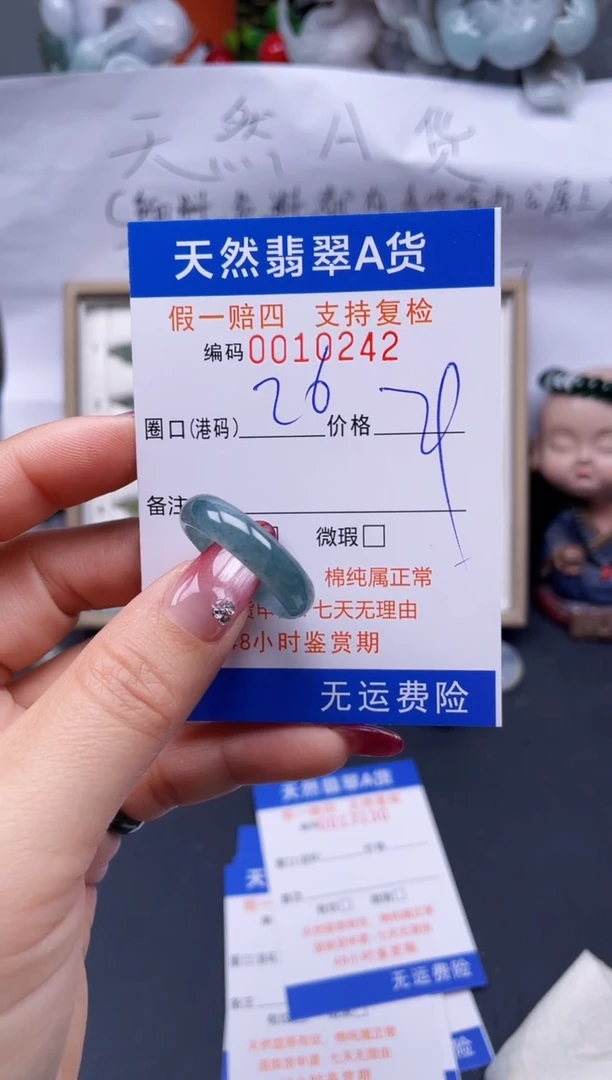 【闪购商品】翡翠戒指未镶嵌26*10242..