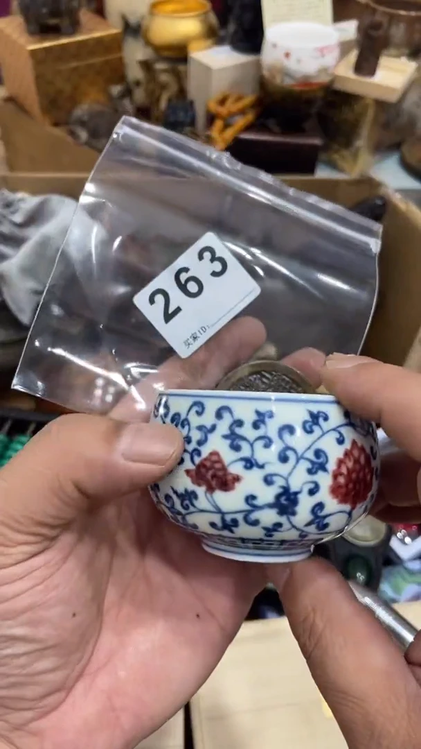 a***阳茶盏瓷器瓷器多样发一 263