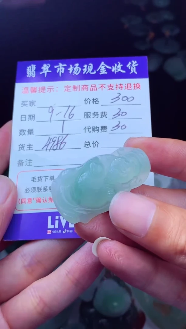 未镶嵌定制翡翠菊****?翡翠毛货定制223281