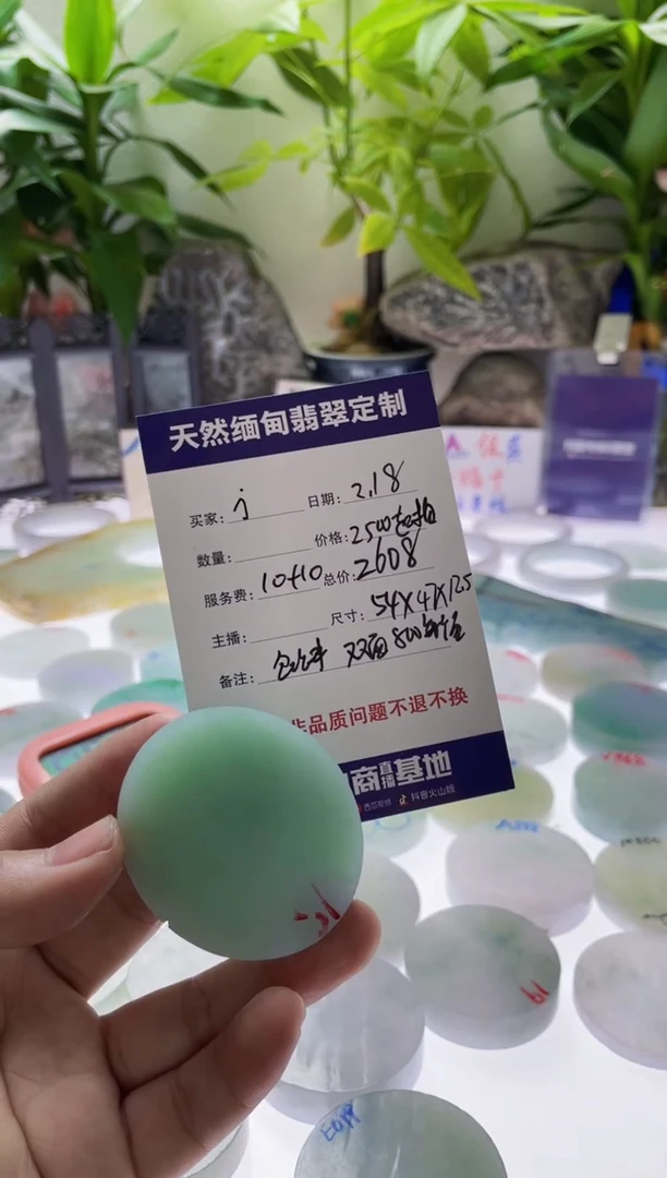 【闪购商品】定制翡翠未镶嵌0999999999