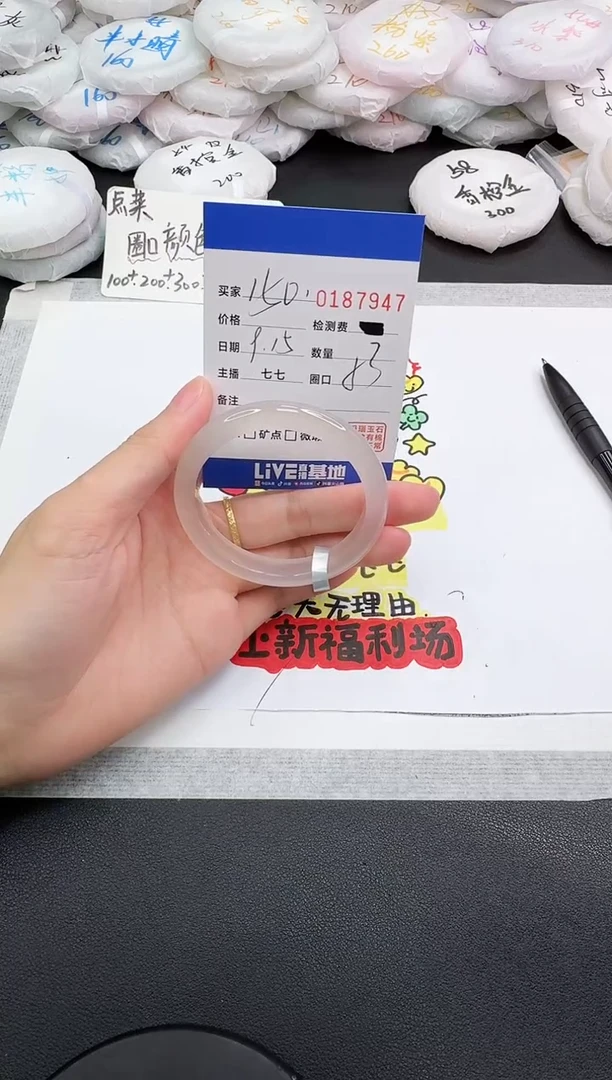手镯玛瑙/玉髓未镶嵌7947