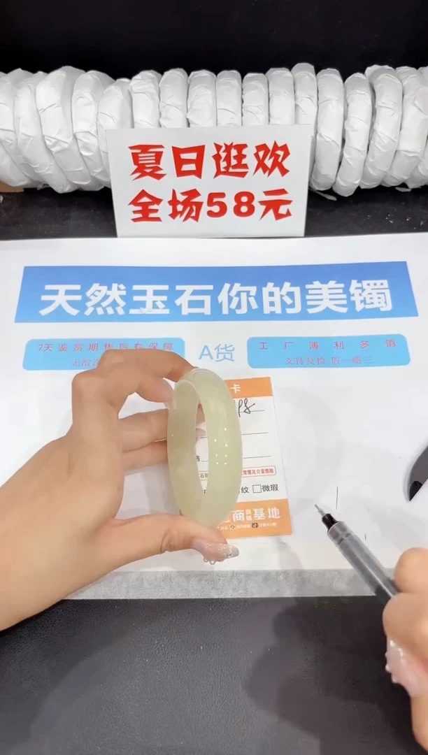未镶嵌手镯石英质玉198-57.3