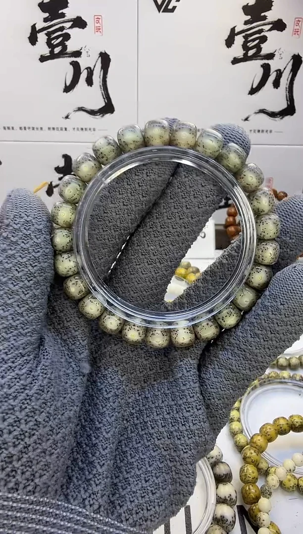 手串星月菩提9/8 冰料 月留白 星点货 带侧留白 同枝果   178