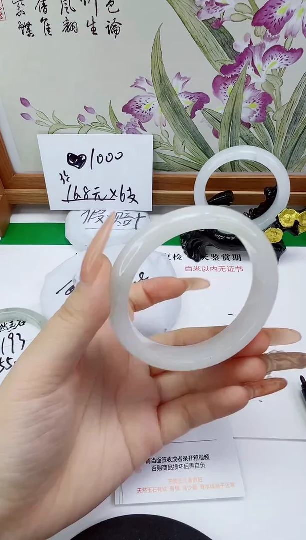 未镶嵌手镯石英质玉194-57/58