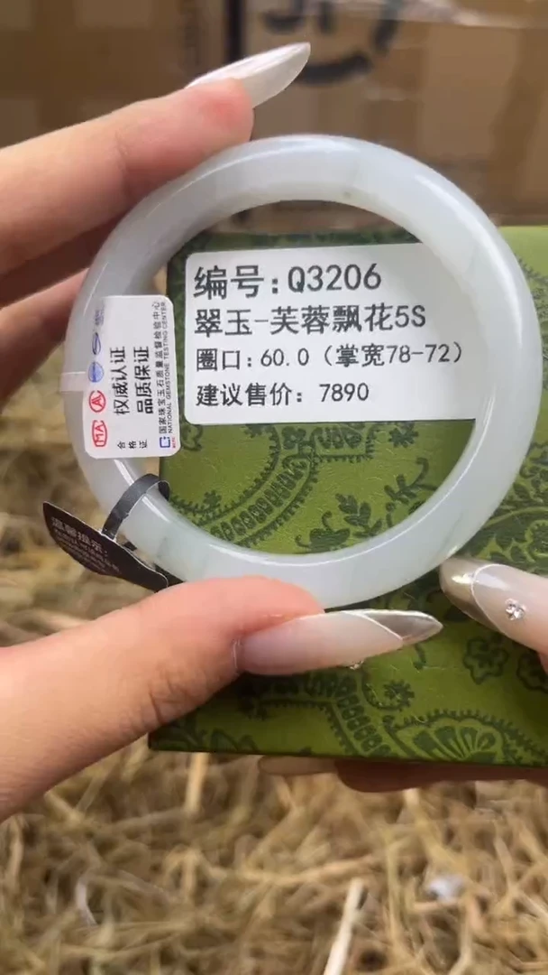 未镶嵌手镯石英质玉q3206-60