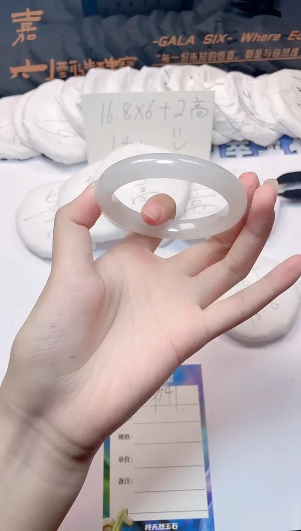 石英质玉手镯未镶嵌141-55.6