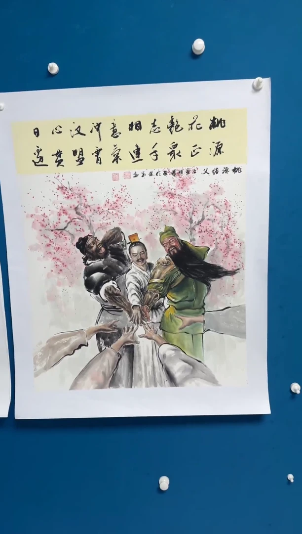 国画温朋举温朋举