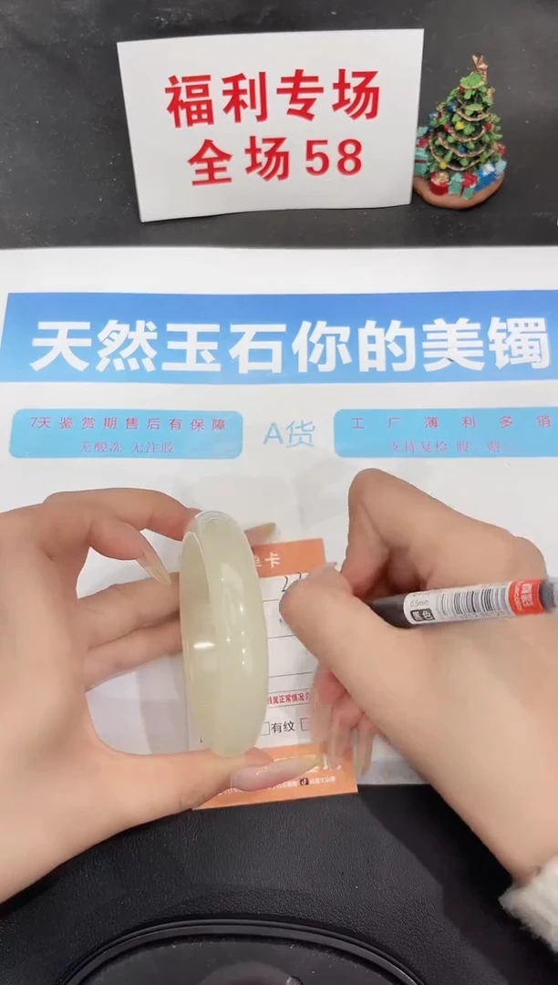 未镶嵌手镯石英质玉338-58.2