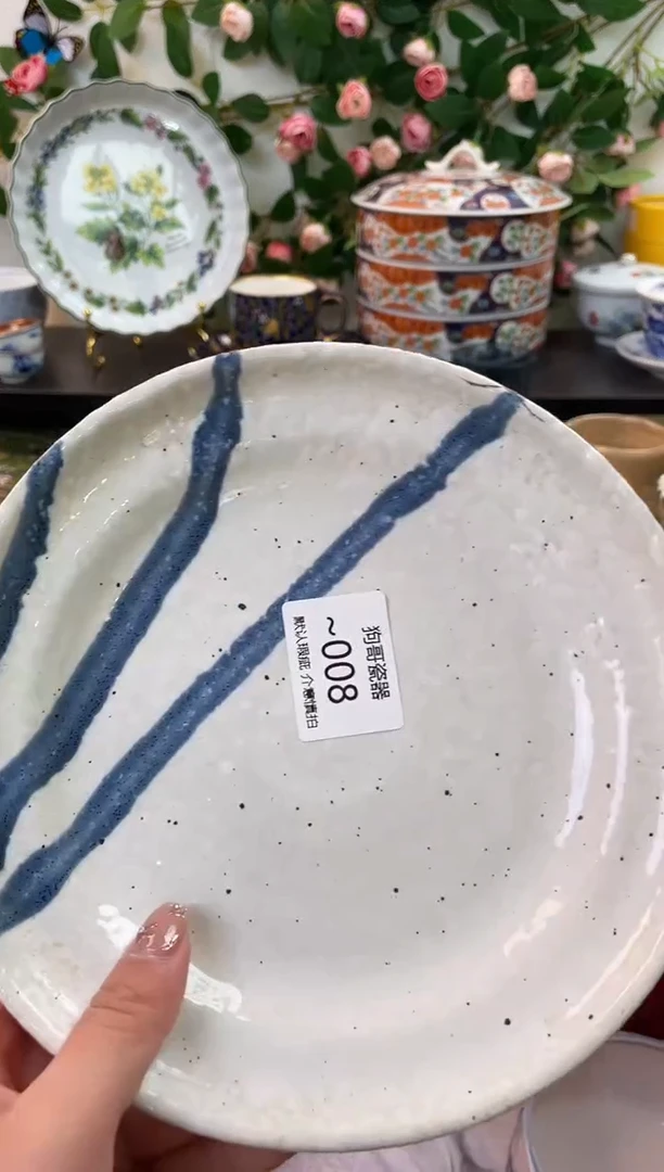 【闪购商品】瓷片8海外中古回流瓷器 默认瑕疵慎拍