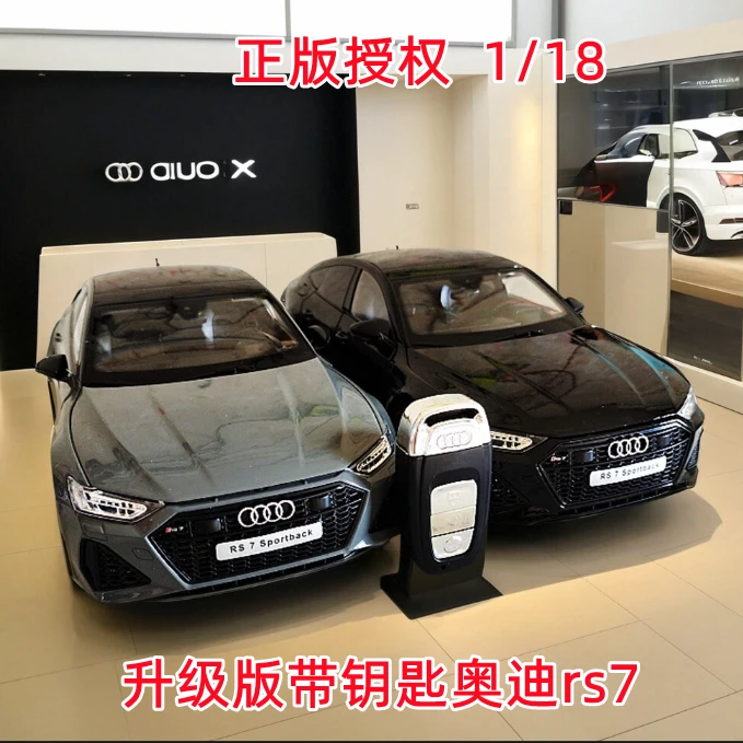 正版灰色奥迪rs7合金车模1比18汽车模型摆件仿真玩具车男新年礼物