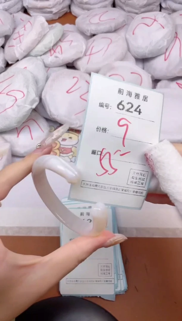 【闪购商品】玛瑙/玉髓手镯未镶嵌624