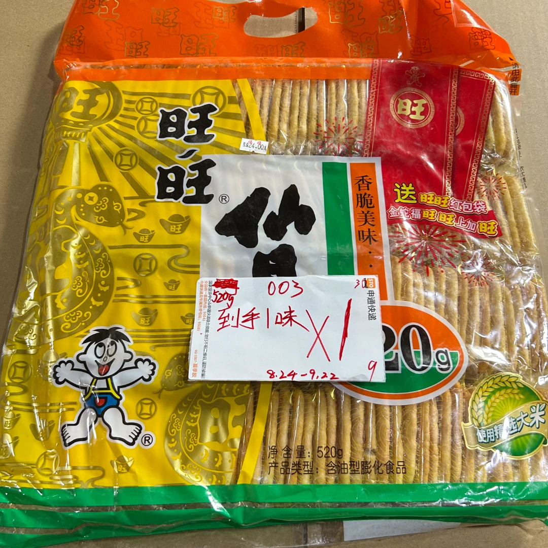 003 袋装仙贝520g（易碎，不保碎 到手1提）