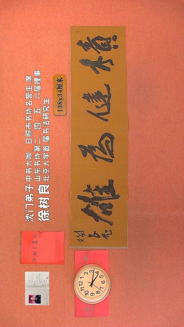 【闪购商品】书法28        徐树良书法作品