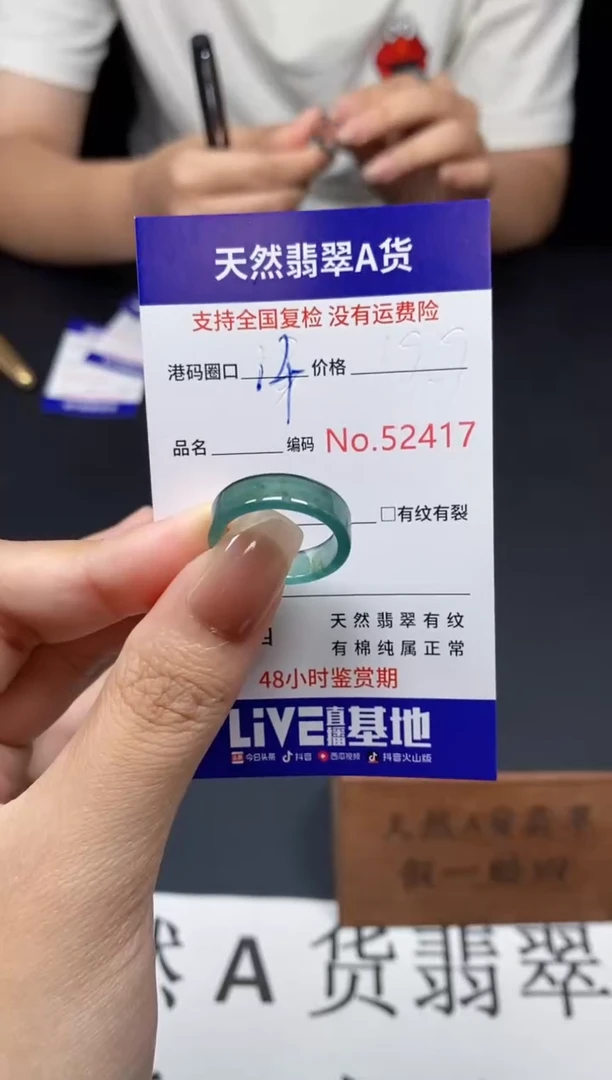 未镶嵌戒指翡翠天然A货翡翠2417