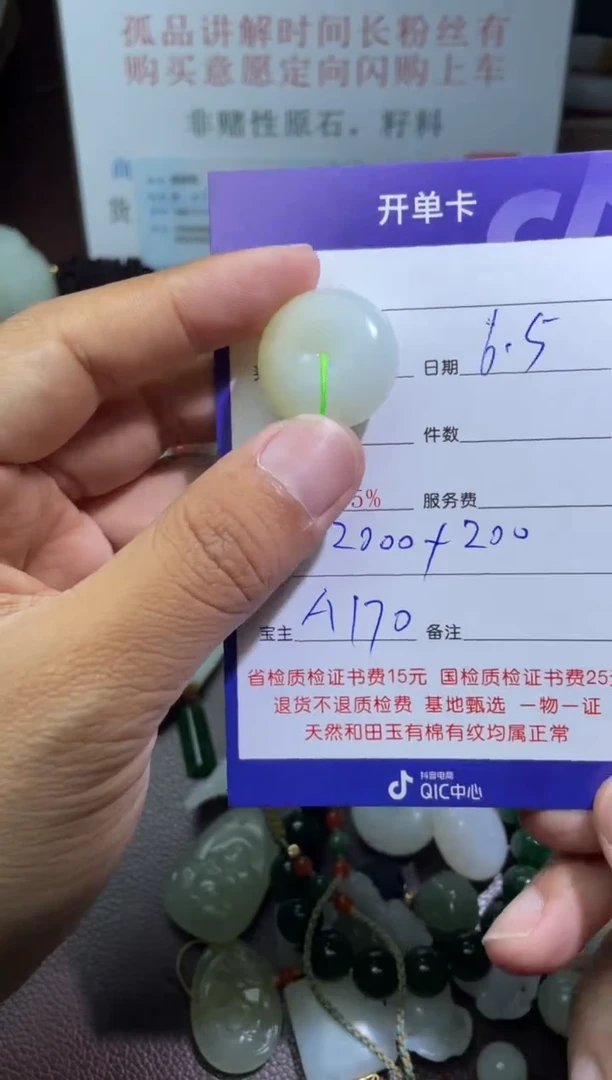 和田玉未镶嵌挂件A170