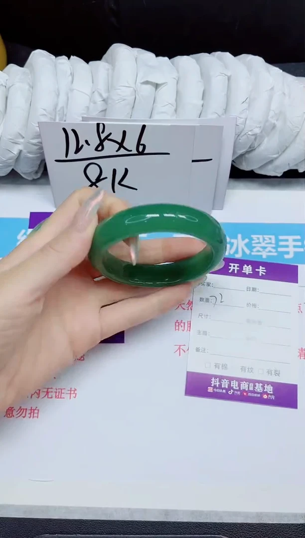 石英质玉手镯未镶嵌72.