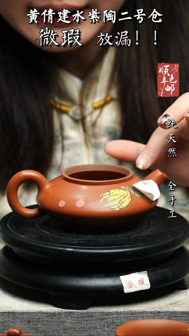 【闪购商品】壶黄倩建水紫陶微瑕156