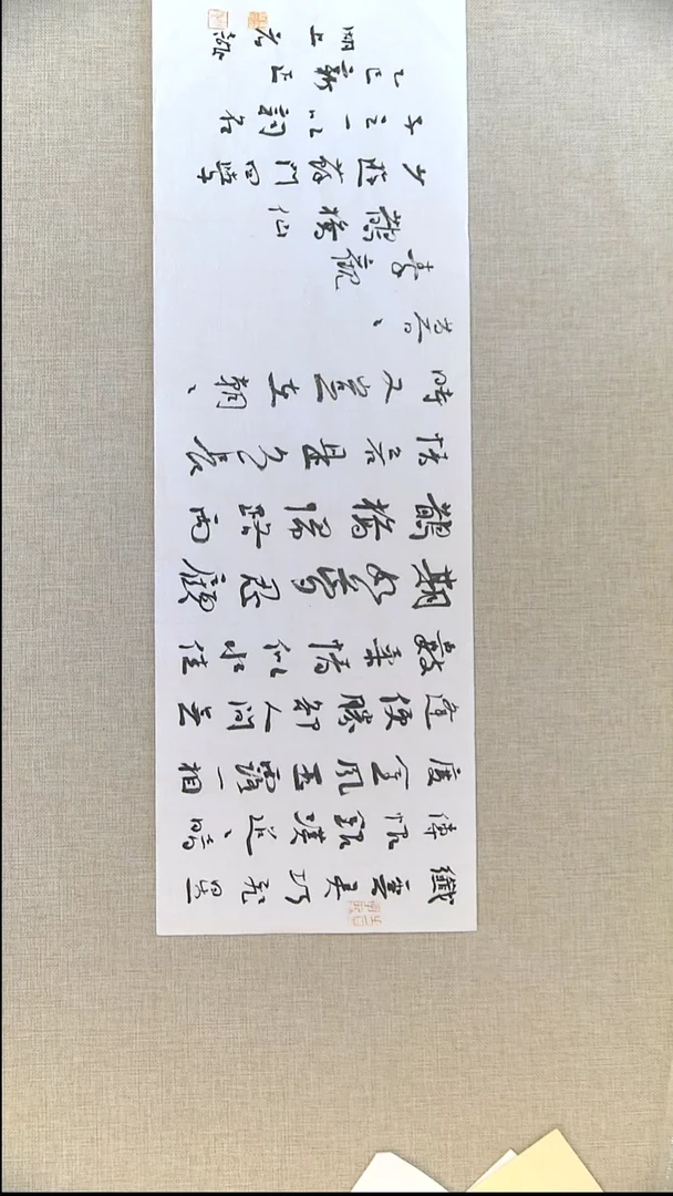 书法江孝龙书法福利鹊桥仙23*69