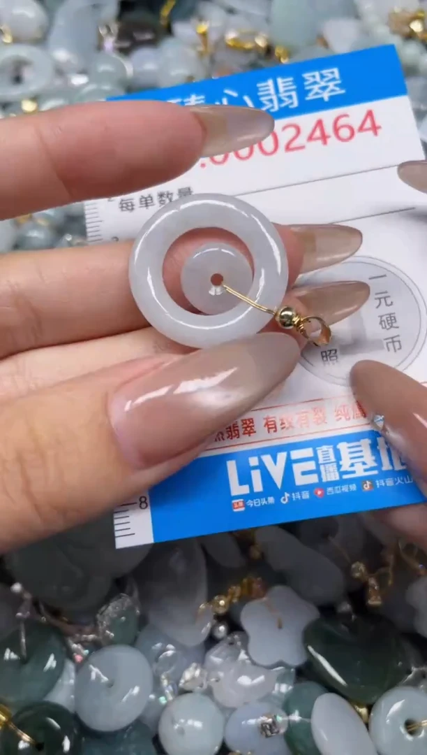 颈饰未镶嵌翡翠2464