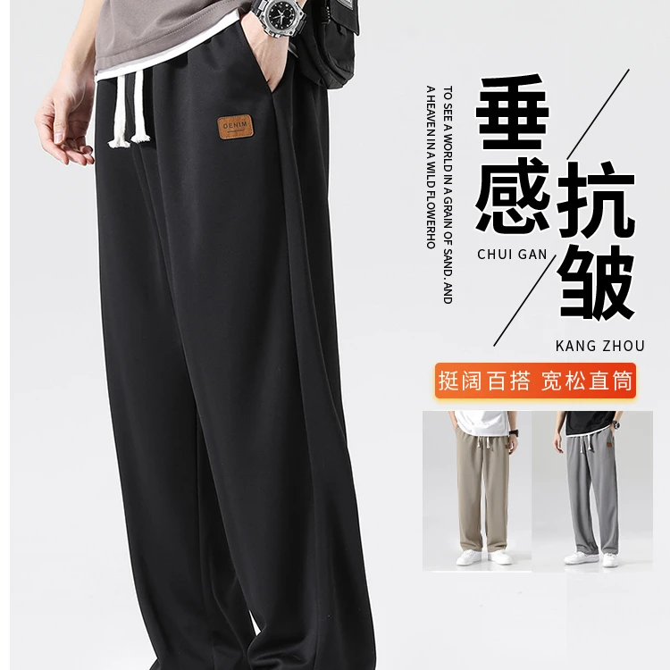 百搭凉感透气休闲裤薄款潮流夏季秋季潮卫裤休闲裤裤子垂感